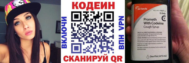 Кодеиновый сироп Lean напиток Lean (лин)  Томмот 
