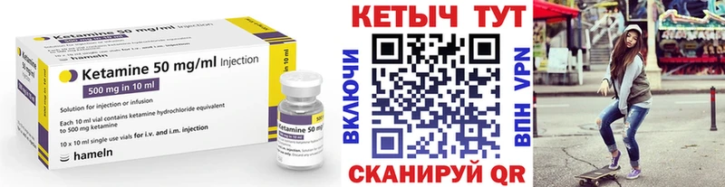 Кетамин ketamine  Томмот 