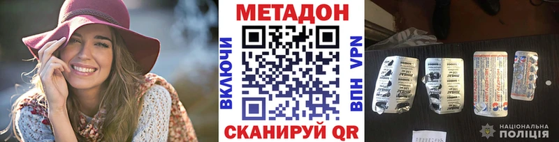 Метадон кристалл как найти Томмот